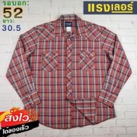 ราคา Wrangler®แท้ อก 52 เสื้อเชิ้ตผู้ชาย แรงเลอร์ สีน้ำตาลแดง แขนยาว แบรนด์มือสอง เนื้อผ้าดีใส่สบาย (25123039318)
