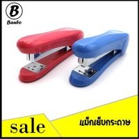 ราคา Stapler แม็กเย็บกระดาษ [B1150] แม็ก ที่เย็บกระดาษ เครื่องเย็บกระดาษ อุปกรณ์สำนักงาน พร้อมส่ง (1955874891)