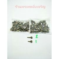 ราคา สกรูปลายสว่าน สกรูหัวเหลี่ยม 3/4",1" ปลายสว่านยิงเหล็ก น็อตยิงหลังคา (1492682155)