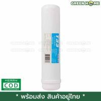 ราคา ไส้กรอง TURBORA POST CARBON T33 กรองผ่านชั้นคาร์บอนที่ความละเอียด 5 ไมครอน ลดกลิ่นไม่พึงประสงค์ในขั้นตอนสุดท้าย (5414023920)