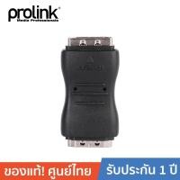 ราคา PROLINK PB006 อะแดปเตอร์ต่อเพิ่มความยาว HDMI A Socket <-> HDMI A Socket HDMI (1176092380)