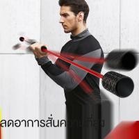 ราคา **FITNESS STICK**ใหม่ฟิตเนสยืดก้านฟิลลิปส์ถอดก้านสั่นอุปกรณ์ออกกำลังกาย (9448220787)