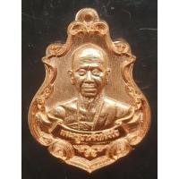 ราคา เหรียญ ทองแดงผิวไฟ ครูบาศรีวิชัย สิริวิชโย รุ่นบูรณะพระอุโบสถอุปสัมปทาสถาน วัดบ้านโฮ่ง จ.ลำพูน (20217503418)