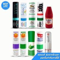 ราคา [ยาดมหลอด] Peppermint เป๊ปเปอร์มิ้นท์ / ตราเสือ / VAPEX 2in1/ PEPEX พีเป็กซ์ / ตราโป๊ยเซียน / ตราถ้วยทอง (40224273388)