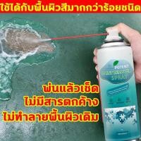 ราคา ใช้ได้กับพื้นผิวสีมากกว่าร้อยชนิด น้ํายาลอกสี 450ml สูตรเข้มข้น สเปรย์ลอกสี พ่นแล้วเช็ด ไม่มีสารตกค้าง น้ำยาลอกสีพลาสติก (53004226019)