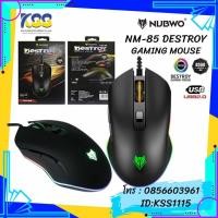 ราคา MOUSE NUBWO DESTROY NM-85 (Black) (6836512918)