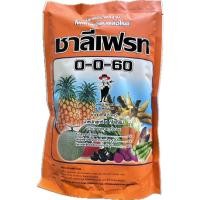 ราคา ปุ๋ยเกล็ด0-0-60ขนาก1กก (22789900954)