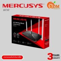 ราคา Mercusys AC12 AC1200 Dual Band Wireless Router (28725792778)