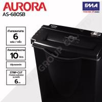 ราคา AURORA เครื่องทำลายเอกสาร รุ่น AS-680SB (9515988479)