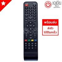 ราคา รีโมททีวี อัลฟ่า Alpha รุ่น LWD-195AA (1954550516)