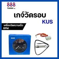 ราคา เกจวัดความเร็ว Kus เกจวัดรอบ เกจความเร็วรอบ Tachometer CMHB-BS-3KL เกจแม่เหล็ก⚡ (43401403761)