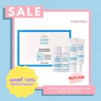 ราคา Etude House Soon Jung Trial Kit Set 4 ชิ้น (4736732956)
