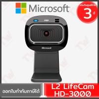 ราคา Microsoft L2 LifeCam HD-3000 กล้องเว็บแคม ของแท้ ประกันศูนย์ 3ปี (4688953330)