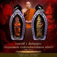 ราคา ส้มป่อยกุมาร ครูบาแวว ไม้ขนุนตายพราย จารพิเศษเลี่ยมน้ำมันพราย คุ้มครอง ป้องกัน หนุนนำ เงินทอง โชคลาภ กิจการรุ่งเรือง รวย (24388680200)