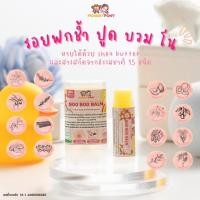 ราคา MonkeyPony Boo Boo Balm บาล์มลดบวม ฟกช้ำดำเขียว จากกการกระแทก หกล้ม ขนาด 5 (25223591580)