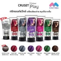 ราคา ครูเซ็ท ทรีทเมนท์แว็กซ์ เปลี่ยนสีผม Cruset Colour Play Hair Treatment Wax 150ml. (22267106768)