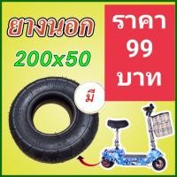 ราคา NMbaandon ยางนอกรถสกู๊ตเตอร์ไฟฟ้าขนาด8นิ้ว สำหรับสกูตเตอร์ไฟฟ้า (12702992450)