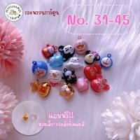 ราคา ✅[ราคาส่ง] กระพรวนแมว (No.31-45) กระพรวนสุนัข กระดิ่งแมว กระพรวนการ์ตูน กระดิ่งปลอกคอแมว กระดิ่งหมา (5243599957)