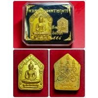 ราคา พระขุนแผนผงพรายกุมาร หลวงปู่ทิม อิสริโก (21679501914)