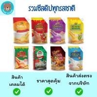 ราคา ชีสดิป ตรา เพียวฟู้ดส์ ชีสดิปหลากสี ชีสซอส ชีสซี่ดิป ซอสชีส ชีสหลายสี ออริจินัล มันม่วง ข้าวโพด (17700563875)