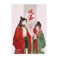 ราคา หนังสือ หยกรัตติกาลแห่งฉางอัน 8 (เล่มจบ) (55051037299)