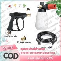 ราคา ปืนฉีดน้ําแรงดันสูงปืนล้างแอร์ปืนฉีดน้ําแบบก้านหมุนปรับแรงดันน้ําได้พร้อมหัวฉีดล้างแอร์ ปืนฉีดน้ําล้างรถ (24086987763)