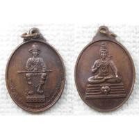 ราคา เหรียญ สมเด็จพระนเรศวรมหาราช - พระศิวะมหาเทพ (6861209290)