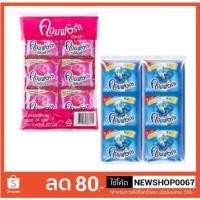 ราคา คอมฟอร์ท อัลตร้า น้ำยาปรับผ้านุ่ม ขนาด 22มลต่อซอง แพ็คละ24ซอง++Comfort Ultra 22ml/pcs++ (7244279623)