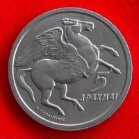 ราคา เหรียญกรีซ Greece 5 drachmas ปี 1973 เหรียญต่างประเทศ (20383859606)