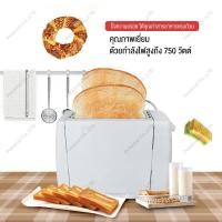 ราคา เครื่องปิ้งขนมปัง ปรับระดับได้6ระดับ ระบบตัดไฟอัตโนมัต เครื่องทำขนมปัง ช่องปิ้ง2ช่อง เครื่องทำอาหารเช้าแบบมัลติ Toaster (44804918645)