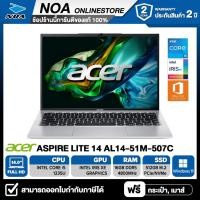 ราคา NOTEBOOK (โน๊ตบุ๊ค) ACER ASPIRE LITE AL14-51M-507C 14.0" FHD/CORE i5-1235U/16GB/SSD 512GB/WINDOWS 11+MS OFFICE รับประกัน (24069730741)