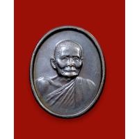 ราคา เหรียญพระราชทานเพลิงศพ หลวงปู่แหวน สุจิณฺโณ วัดดอยแม่ปั๋ง อ.พร้าว จ.เชียงใหม่ ปี ๒๕๓๐ พิมพ์เล็ก พระสายวัดป่าฯร่วมปลุกเสก (42412722428)