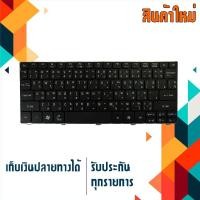 ราคา ACER keyboard (ไทย-อังกฤษ) Acer Aspire One 521 522 523 532 532H 533 AO532 AO532H AOD532H D255 D257 D260 D270 PAV70 NAV7 (11360604644)