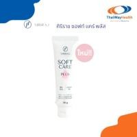ราคา (แพคเกจใหม่)ซอฟท์แคร์ ศิริราช Siriraj Softcare ลดรอยแผลเป็น ลดผิวแตกลาย ท้องลาย แผลนูน 30g. (41107134404)