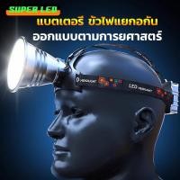 ราคา NEOBEE ไฟฉายคาดหัวแยกแบต LED แรงสูง แสงขาว เหลือง ชาร์จไฟได้ D009 (42502295323)