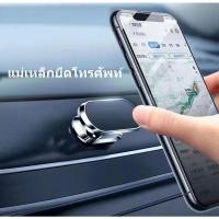 ราคา แม่เหล็กยึดติดมือถือ แม่เหล็กติดมือถือ ที่วางโทรศัพท์ถือถือในรถแบบแม่เหล็ก (22474207014)