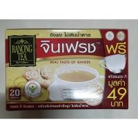 ราคา ขิงผงเรนองทีจินเฟรช ขิงผงสำเร็จรูป ไม่มีน้ำตาล 20 ซอง (100 g) (19870712214)