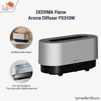 ราคา DEERMA Flame Aroma Diffuser เครื่องกลิ่น Deerma PX310W 300ml กระจายกลิ่นหอมและความชื้น & แสงและเงา 3in1 เปิดถัง (29559194519)
