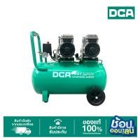 ราคา DCA ปั้มลม Oil-free 50L AQE1100 *2/50L (40818215925)