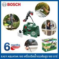 ราคา BOSCH Easy aquatak 100 เครื่องฉีดน้ำแรงดันสูง 100 บาร์ ปั๊มอัดฉีด เครื่องอัดฉีด เครื่องฉีดน้ำ 1200W (3659299585)