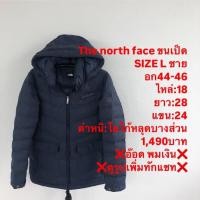 ราคา เสื้อขนเป็ดแบรนด์The north face (44102961266)