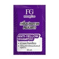 ราคา เอฟ จี แอนตี้ เยลโล่ แชมพูม่วง 30 มล. Farger FG ANTI - YELLOW SHAMPOO แบบซอง 05108 (23184432224)