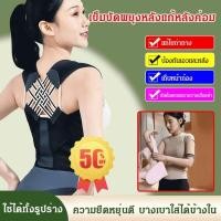 ราคา แก้ปวดหลัง เสื้อพยุงหลัง ที่พยุงหลัง เข็มขัดพยุงหลัง เข็มขัดยกของ เสื้อหลังตรง เสื้อรัดหลังตรง แก้หลังค่อม (29268388489)