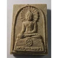 ราคา Antig 423/ 131 สมเด็จพระพุทธเมตตาเนื้อผง หลังหลวงพ่อสุนทรวัดหนองสะเดา จ.สระบุรี ปี ๒๕๕๖ (22885768827)