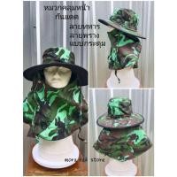 ราคา หมวกคลุมหน้ากันแดด ลายทหารคละ แบบกระดุม หมวกกันแดด หมวกปิดหน้า (46401666496)