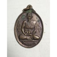 ราคา เหรียญ หลวงพ่อทองอยู่ วัดขุนทิพย์ จ. อยุธยา ปี 2533no.1068 (24732481998)