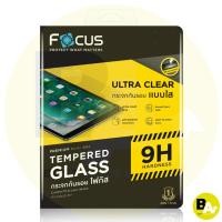 ราคา ปกป้องจอ ฟิล์มกระจกแบบใส Focus ใช้สำหรับ iPad Air 7/6/5/4/3/2/1, Gen 11/10/9/8/7/6/5, Mini 7/6/5/4, Pro 2021-2024 (24195377501)