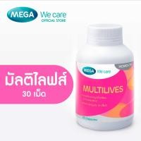 ราคา MEGA We care เมก้าวีแคร์ MULTILIVES (30 's ) มัลติไลฟ์ 30 เม็ด (MT030M) (23918451459)