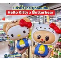 ราคา พร้อมส่งด่วนกระบอกน้ำออมสิน หมีเนย x คิดตี้ เซเว่น 7-Eleven กระบอกน้ำออมสิน Kitty x Butterbear 22 oz. (48250627358)