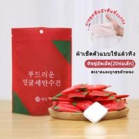 ราคา ผ้าขนหนูอัดเม็ด ผ้าพกพา 20 แคปซูล/แพ็ค 20*20cm ผ้าเช็ดตัว แผ่นมาส์กหน้า ผ้าฝ้าย อเนกประสงค์ แบบใช้แล้วทิ้ง (26517482515)